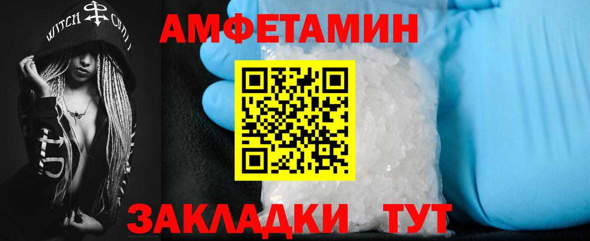 Амфетамин VHQ  Вход с VPN  Амфетамин  Гудермес 