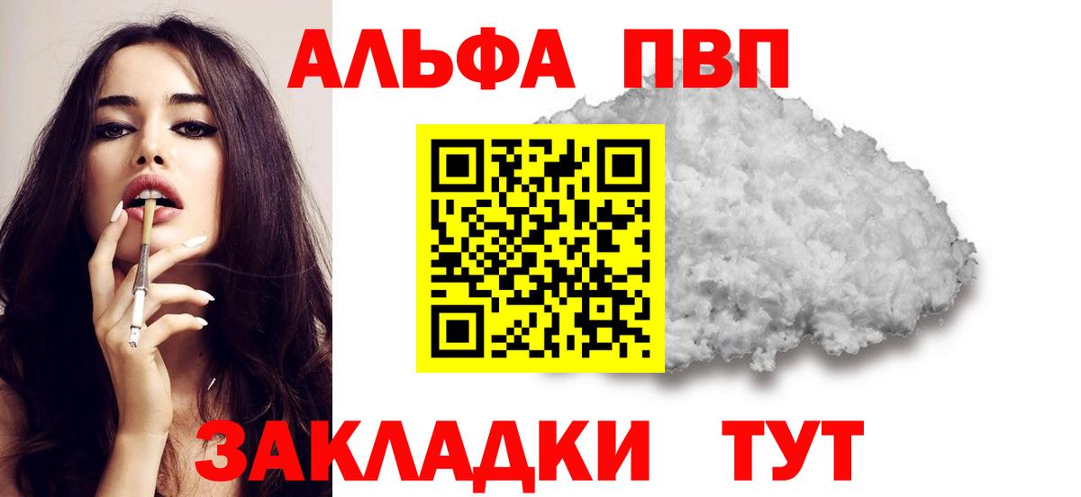 Alpha PVP мука Гудермес