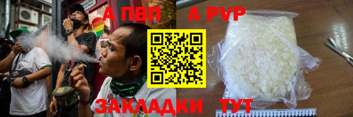 Alpha PVP VHQ  Вход с VPN  Alpha PVP крисы CK  Гудермес 