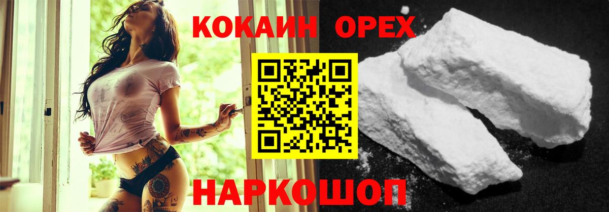 COCAIN FishScale  Вход с VPN  Гудермес  КОКАИН  Cocaine Колумбийский 