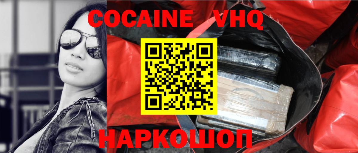 COCAIN 98% Гудермес