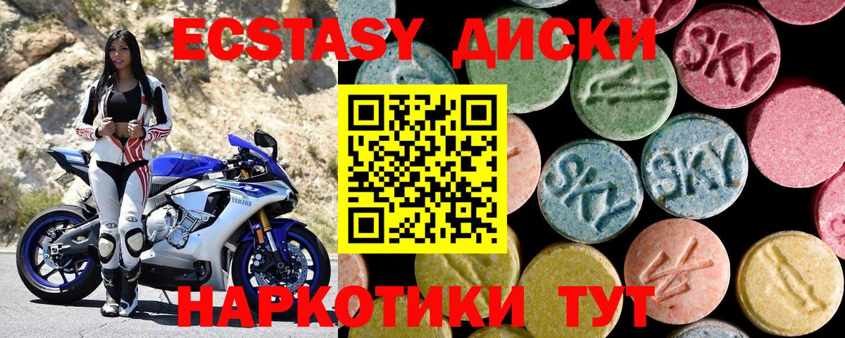 Ecstasy XTC Гудермес
