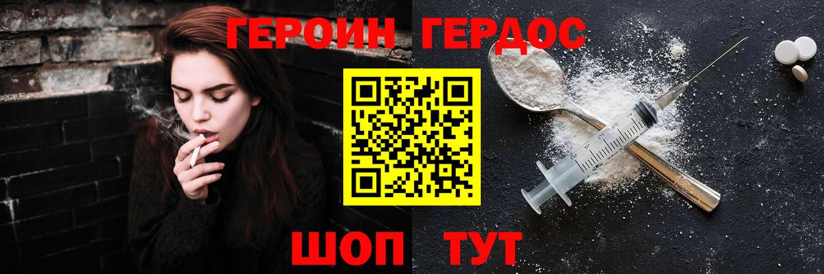 Гудермес  ГЕРОИН хмурый  Вход с VPN 