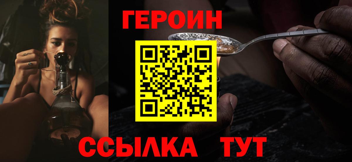 ГЕРОИН герыч Гудермес