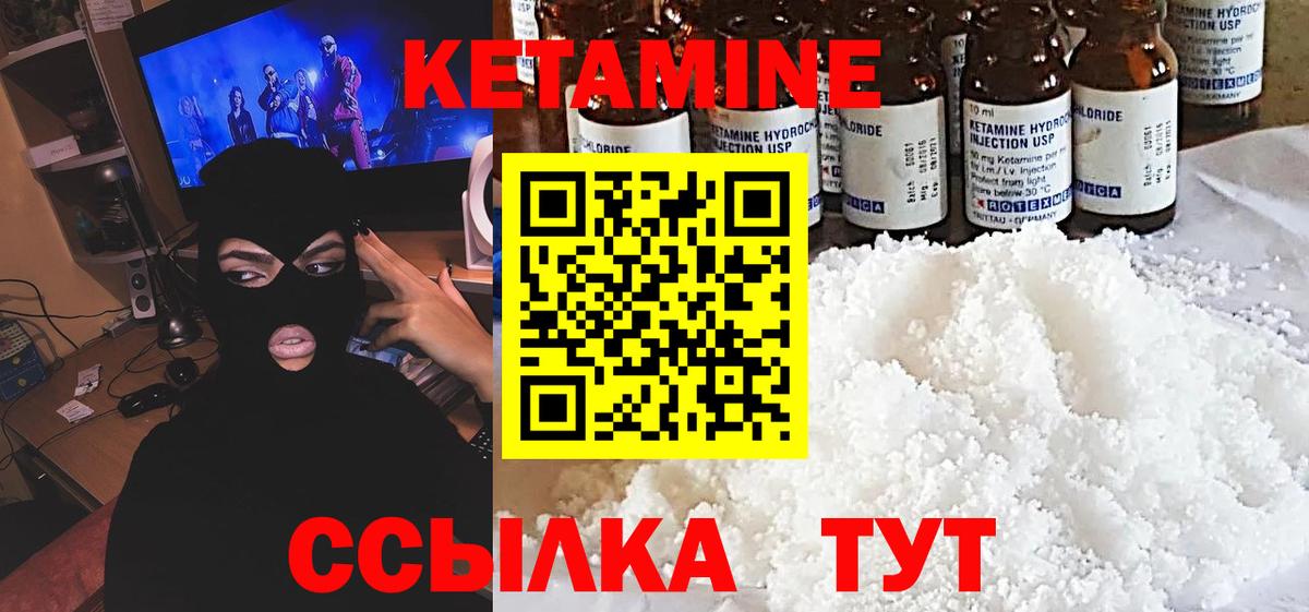 Кетамин ketamine Гудермес