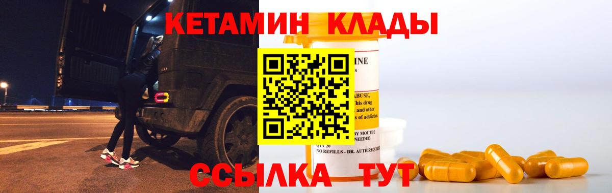 Кетамин VHQ  Вход с VPN  ОМГ ОМГ ссылка  сайты даркнета телеграм  КЕТАМИН VHQ  Гудермес 