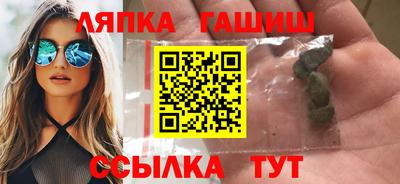 гашишное масло Анапа