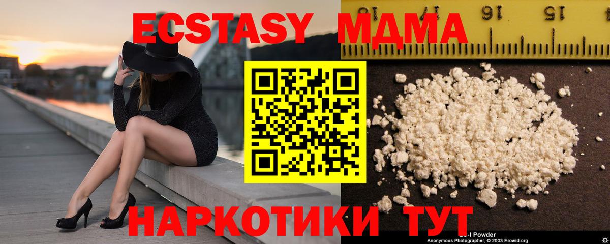 MDMA crystal  МДМА  Гудермес  Вход с VPN 