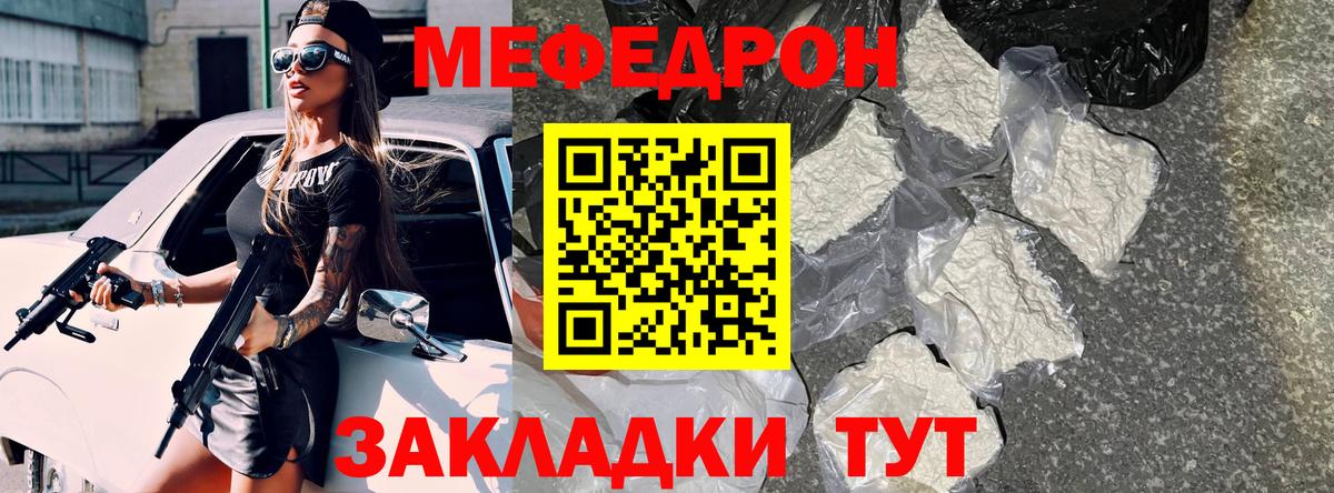 Меф кристаллы Гудермес