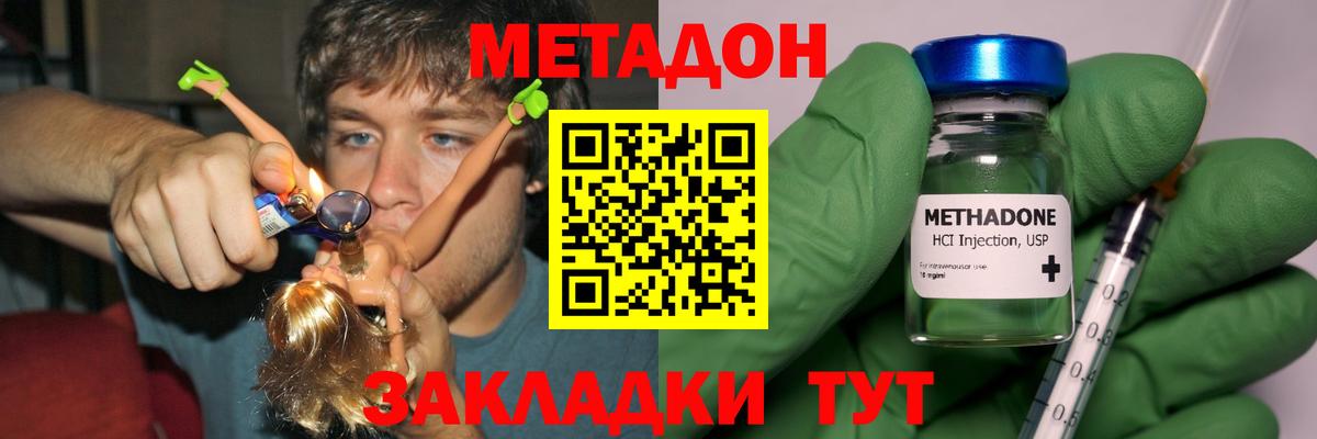 МЕТАДОН VHQ  МЕТАДОН methadone  Гудермес  Вход с VPN 