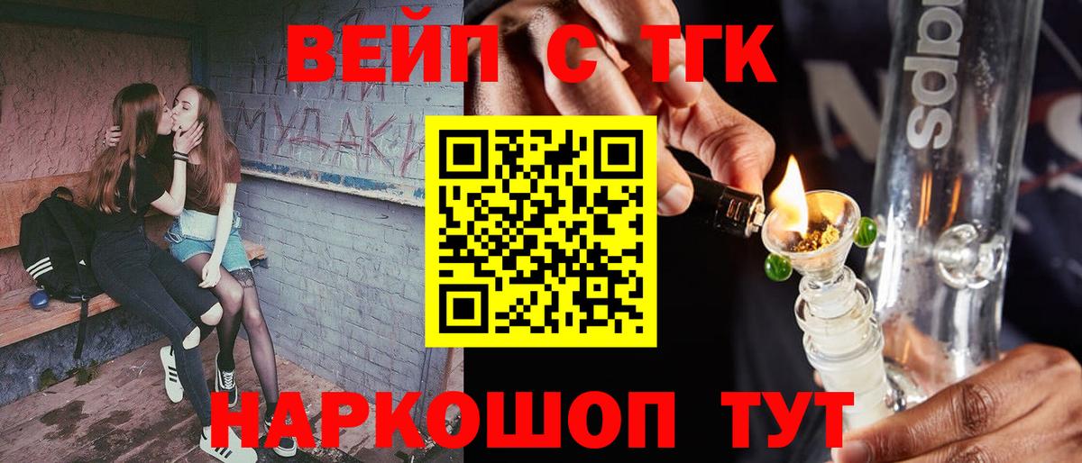 ТГК концентрат Гудермес